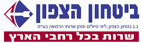 ב.ג. בטחון הצפון בע"מ