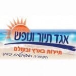 אגד תיור ונופש