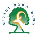 רשות הטבע והגנים